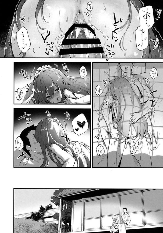 セリフはいらないイチャラブセックス(天子ちゃん) <> 009