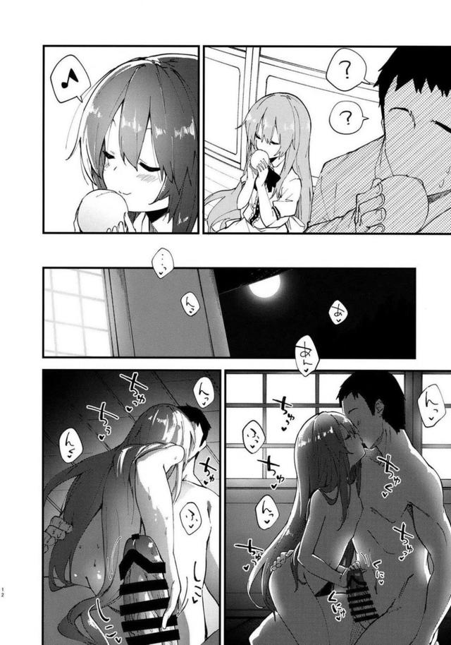 セリフはいらないイチャラブセックス(天子ちゃん) <> 011