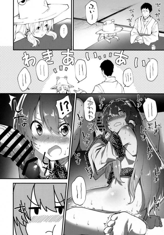 寒い冬、早苗ちゃんとコタツックス <> 009