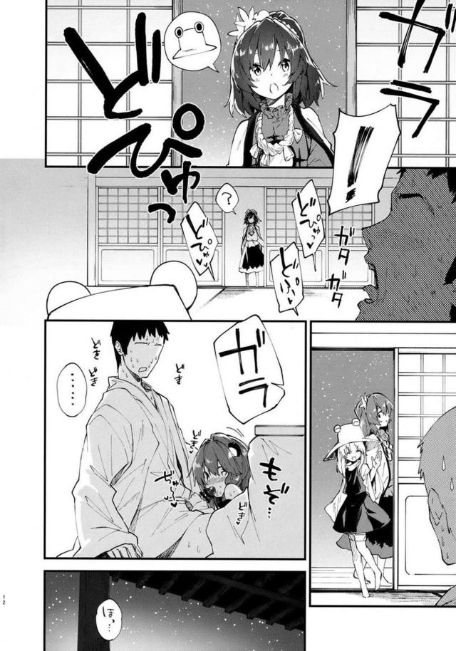 寒い冬、早苗ちゃんとコタツックス <> 011
