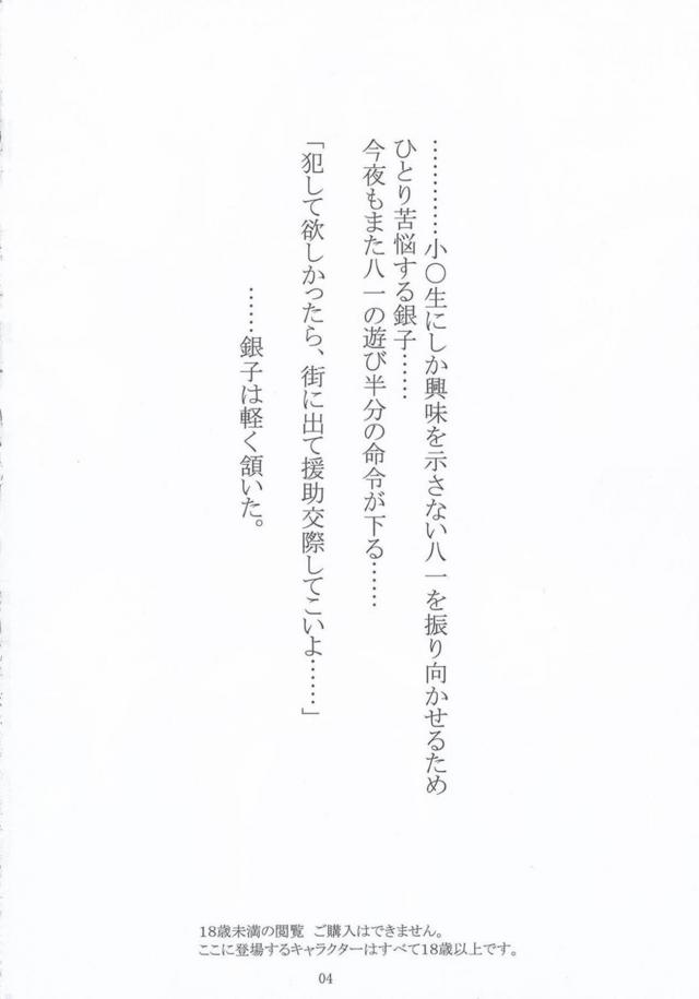 おじさんたちとの輪姦ぶっかけ援交 <> 003