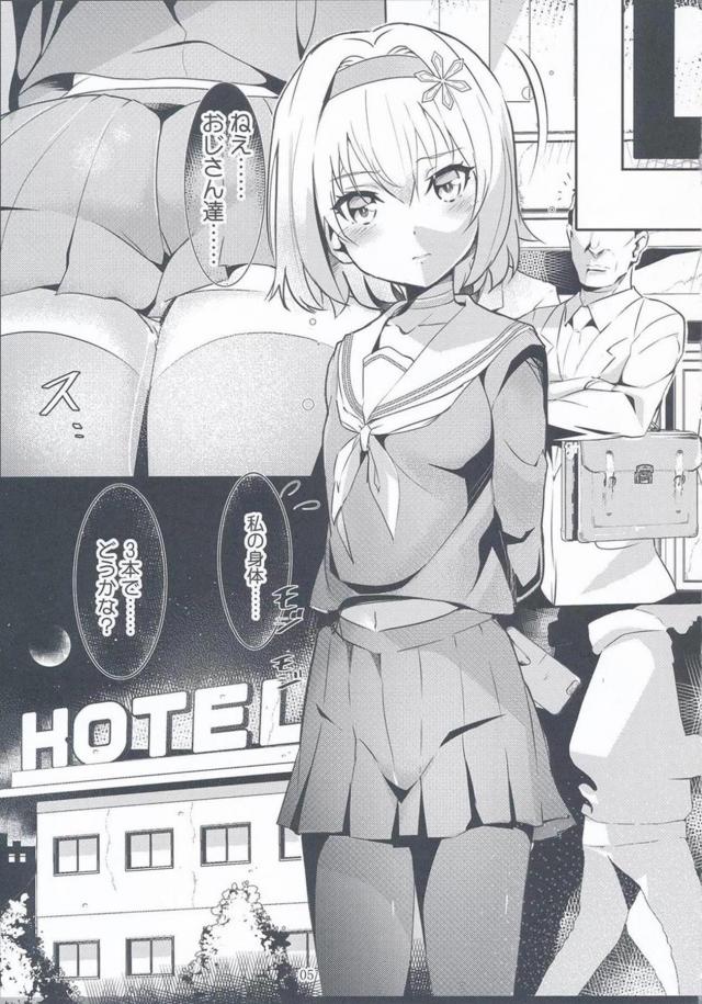 おじさんたちとの輪姦ぶっかけ援交 <> 004