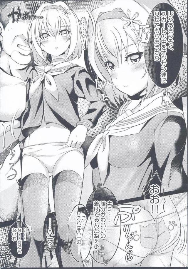 おじさんたちとの輪姦ぶっかけ援交 <> 005