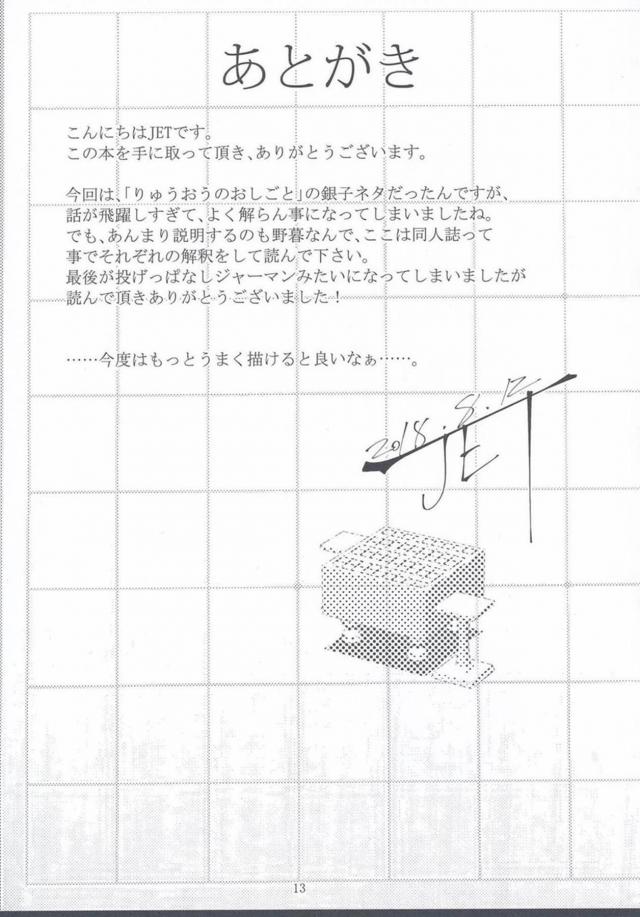 おじさんたちとの輪姦ぶっかけ援交 <> 012