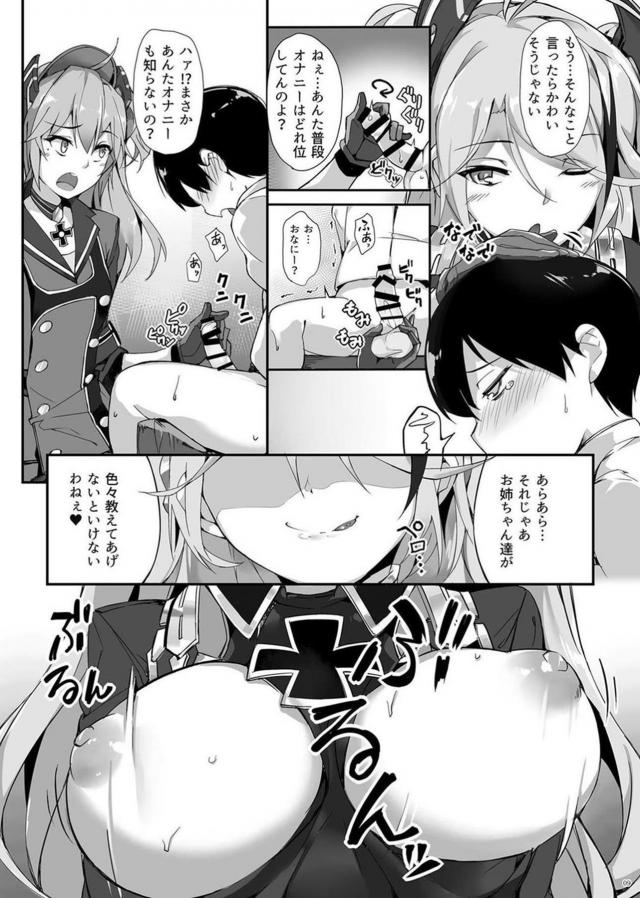 敵の無知ショタ指揮官を拉致して精通搾精逆レイプ <> 008