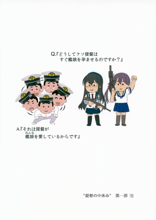 思春期真っ盛りのスケベ焼け娘たちにおチンポ注射注入！ <> 023