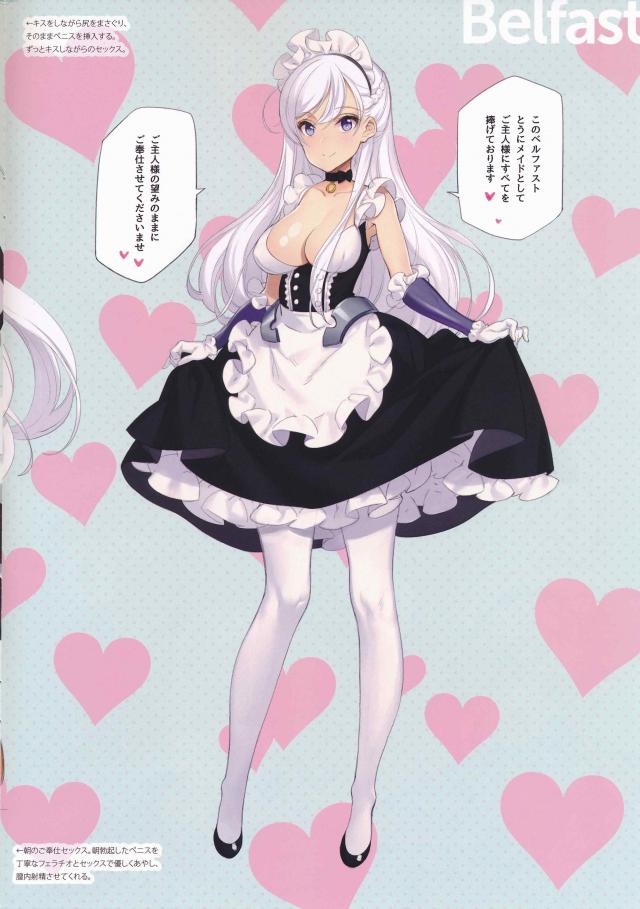 嫁艦を全員メイドにしてハーレムセックス[美麗フルカラー] <> 008