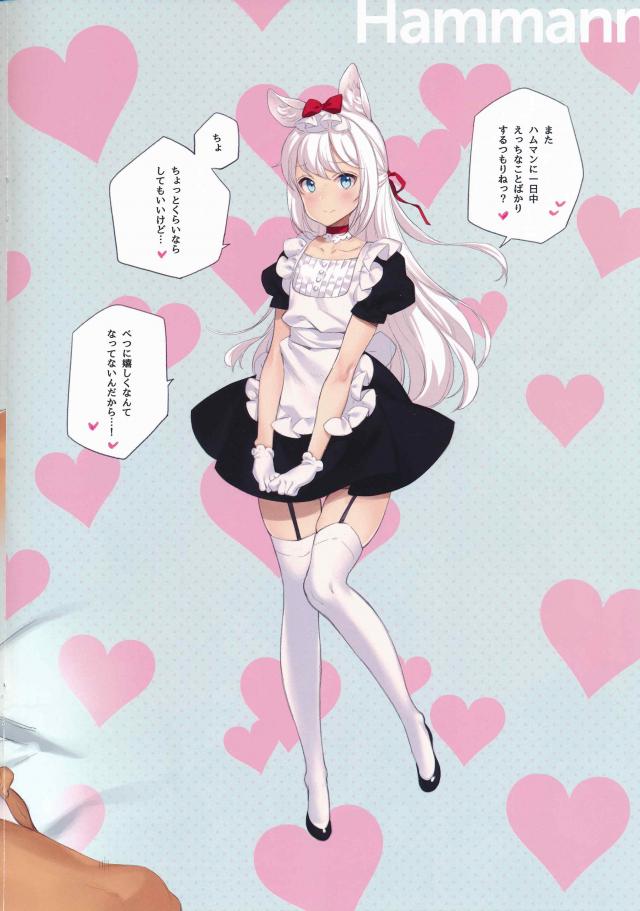 嫁艦を全員メイドにしてハーレムセックス[美麗フルカラー] <> 020