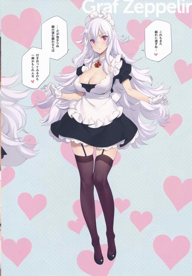 嫁艦を全員メイドにしてハーレムセックス[美麗フルカラー] <> 024