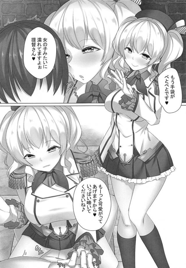 淫語寸止め責めで鹿島にお仕置きされちゃう <> 004