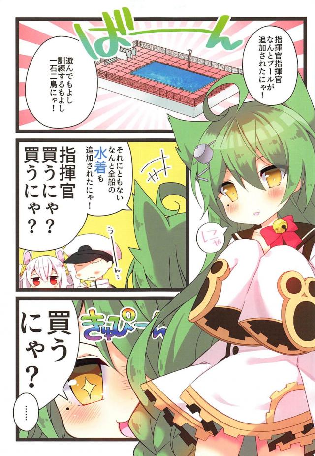 プール買った。 <> 004