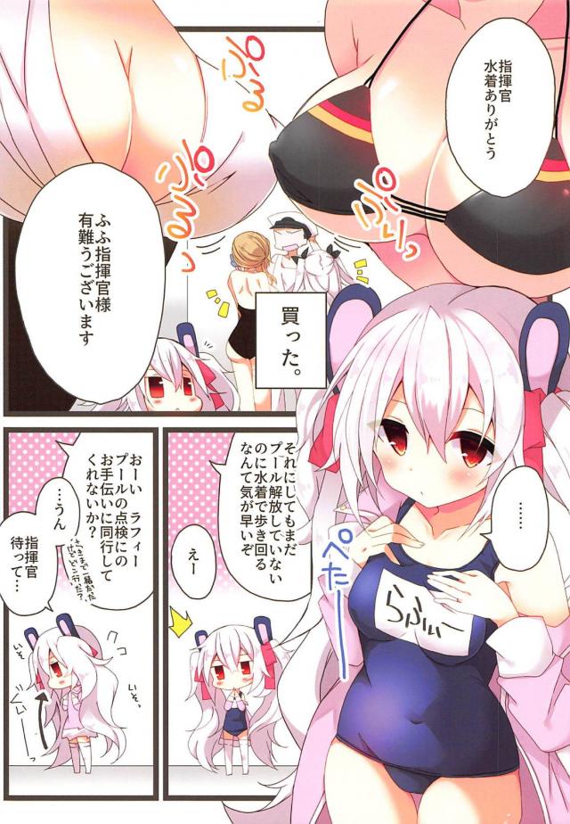 プール買った。 <> 005