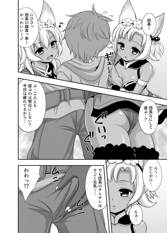 メルゥはオナニー。ネモ姉と駅弁。 <> 005