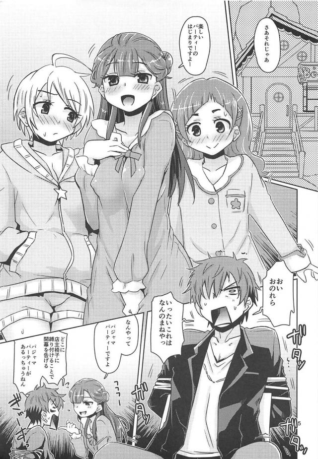 椅子に縛り付けられ、痴女JC3人に攻められる本 <> 004