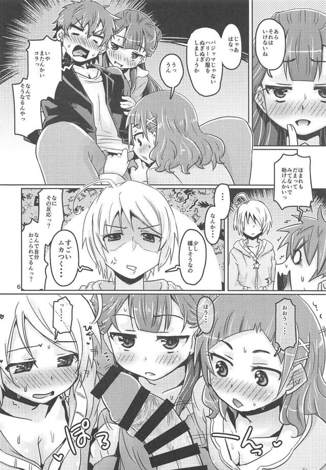 椅子に縛り付けられ、痴女JC3人に攻められる本 <> 005