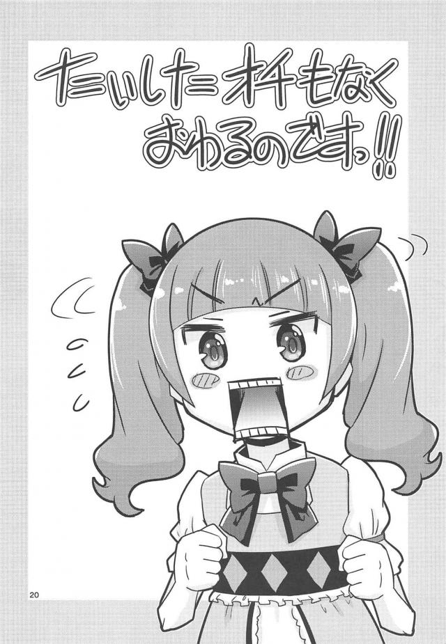 椅子に縛り付けられ、痴女JC3人に攻められる本 <> 019