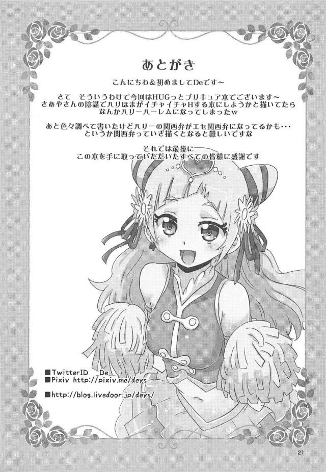 椅子に縛り付けられ、痴女JC3人に攻められる本 <> 020