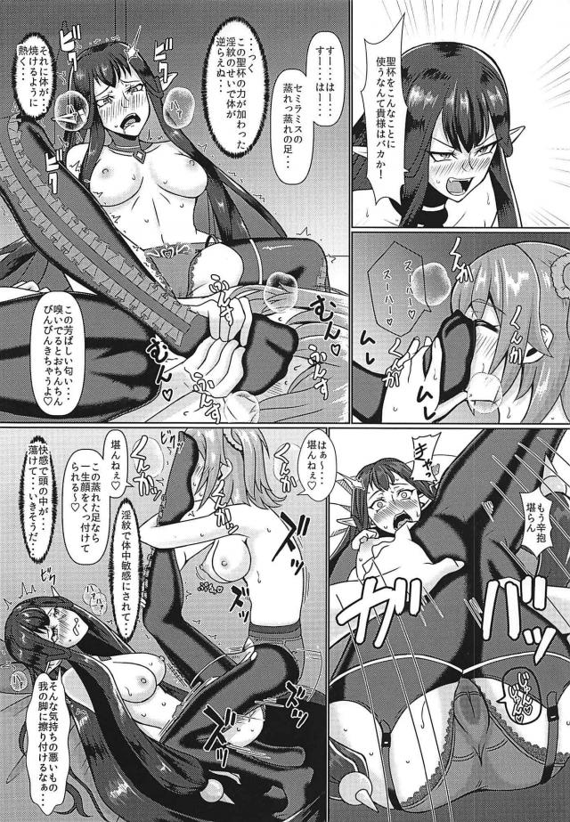 変態性悪ふたなりぐだ子が反抗的なサーヴァントを令呪で無理矢理堕とす！ふたなりレズセックス！ <> 003