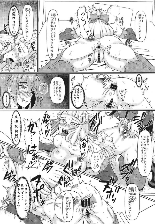 変態性悪ふたなりぐだ子が反抗的なサーヴァントを令呪で無理矢理堕とす！ふたなりレズセックス！ <> 011