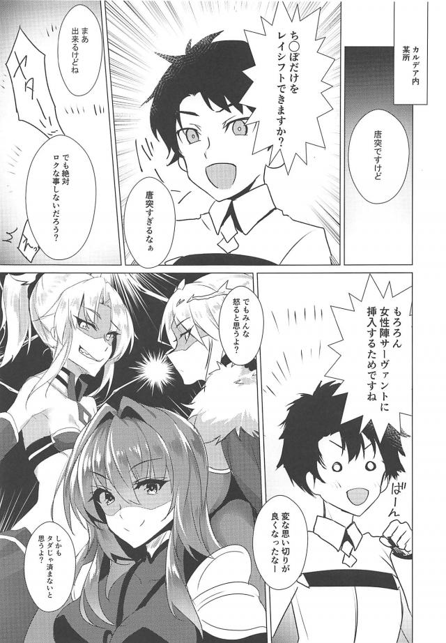 チンポだけレイシフト <> 004