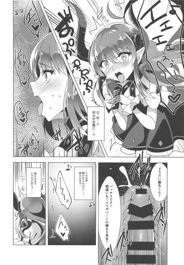 チンポだけレイシフト <> 007
