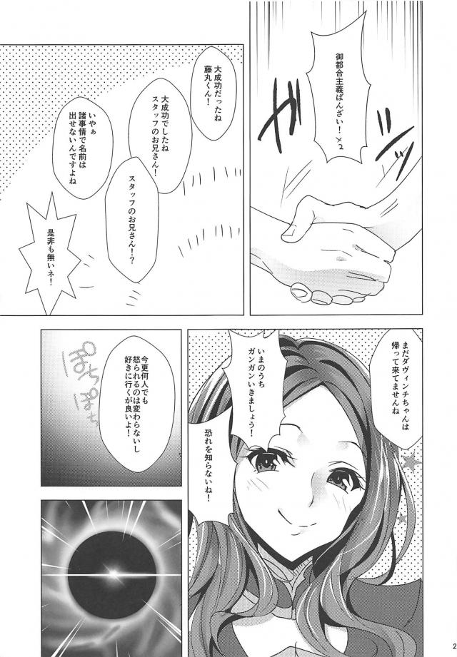 チンポだけレイシフト <> 020