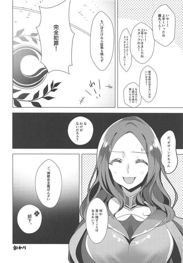 チンポだけレイシフト <> 023
