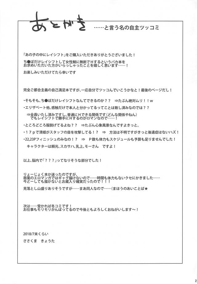 チンポだけレイシフト <> 024
