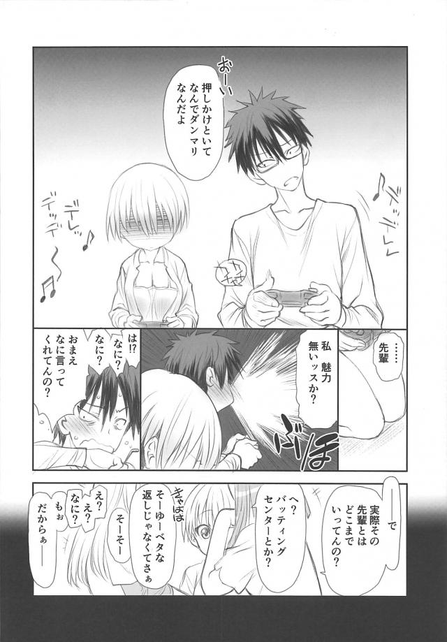 後輩のぷるんぷるんおっぱいを味わう中出しセックス <> 003