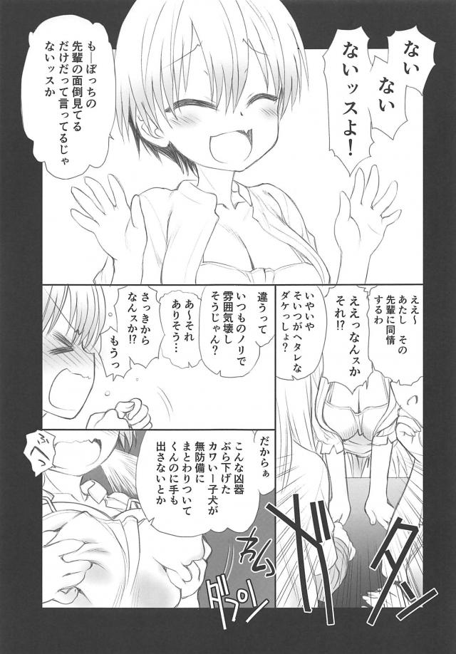 後輩のぷるんぷるんおっぱいを味わう中出しセックス <> 004