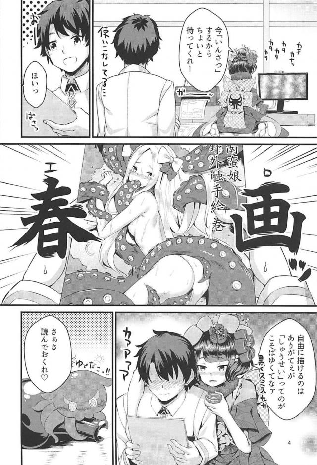 美巨乳お栄ちゃんと2連戦！ <> 003