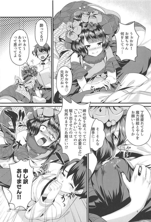 美巨乳お栄ちゃんと2連戦！ <> 005