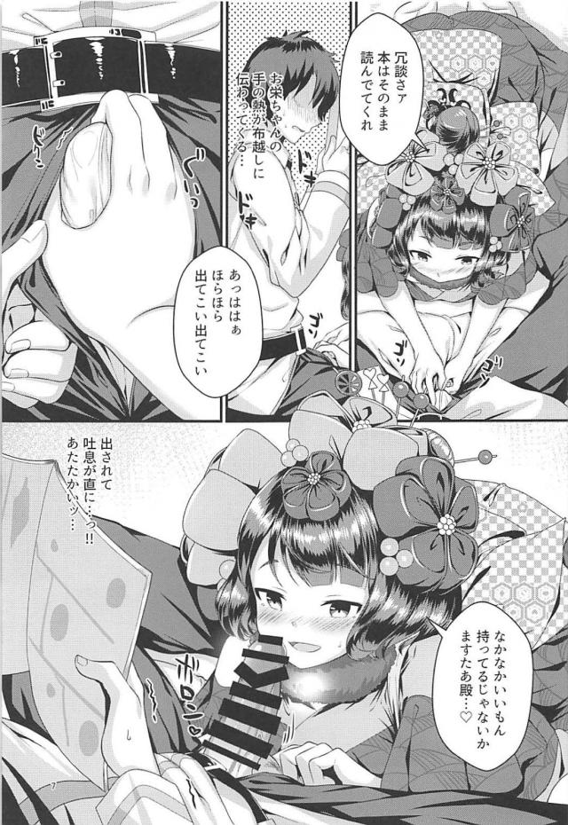 美巨乳お栄ちゃんと2連戦！ <> 006