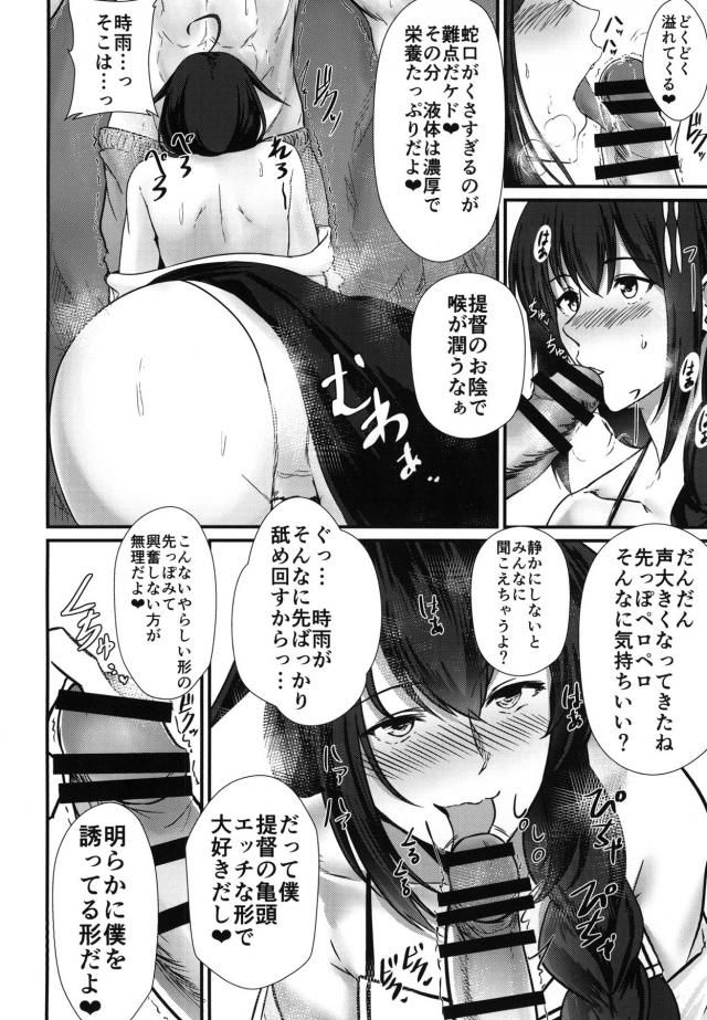 大人っぽい水着時雨が積極的 <> 007