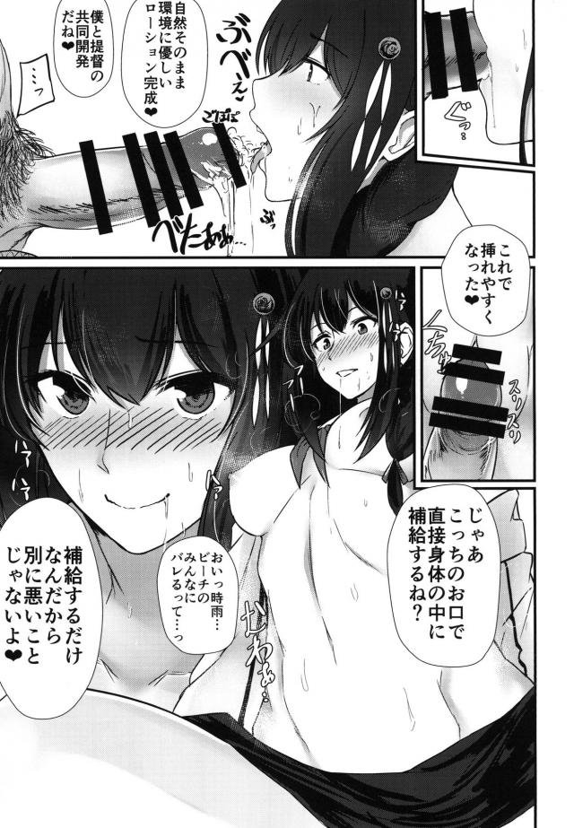 大人っぽい水着時雨が積極的 <> 010