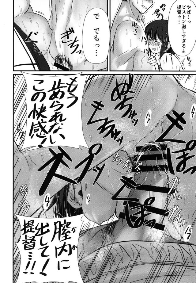 大人っぽい水着時雨が積極的 <> 013