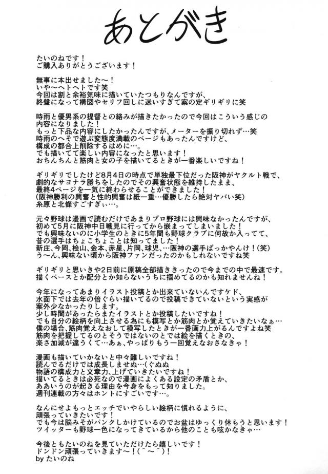 大人っぽい水着時雨が積極的 <> 016