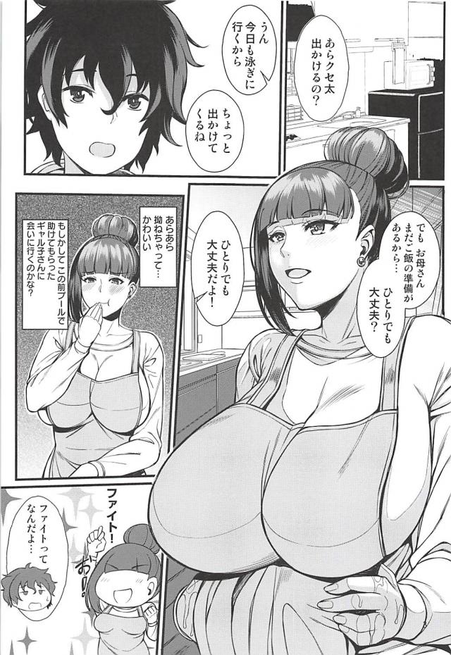爆乳巨尻ギャルお姉ちゃんとムチムチ精通 <> 002