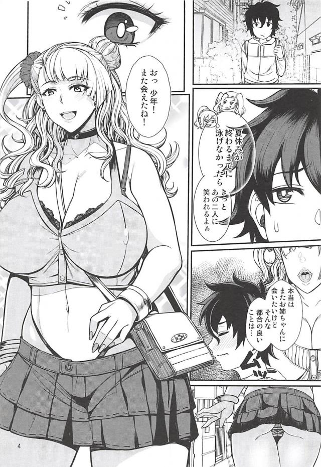 爆乳巨尻ギャルお姉ちゃんとムチムチ精通 <> 003