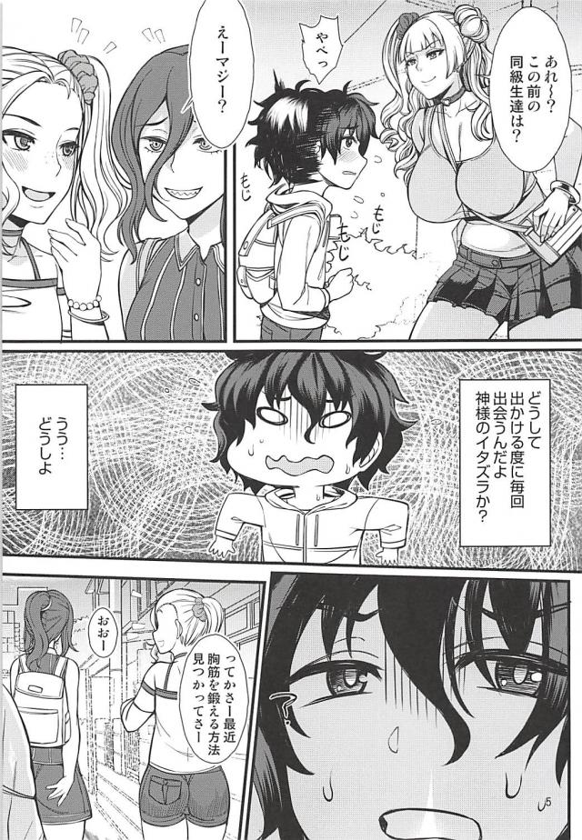 爆乳巨尻ギャルお姉ちゃんとムチムチ精通 <> 004