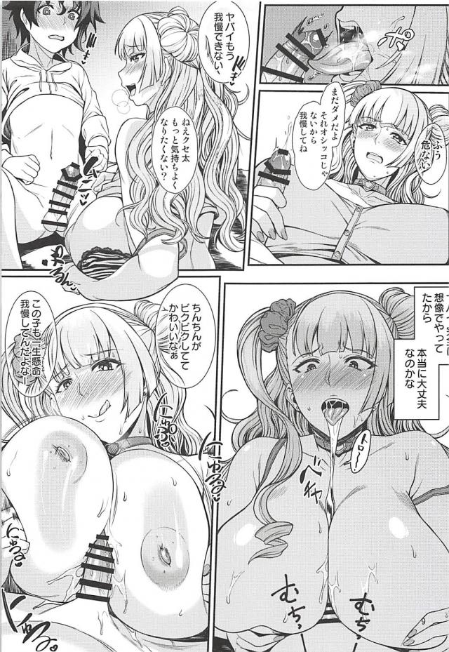 爆乳巨尻ギャルお姉ちゃんとムチムチ精通 <> 008