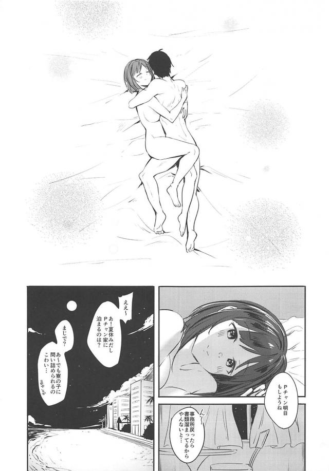 ビキニみくにゃんとビーチで青姦したり、ホテルに戻ってイチャラブセックスしたり。 <> 016