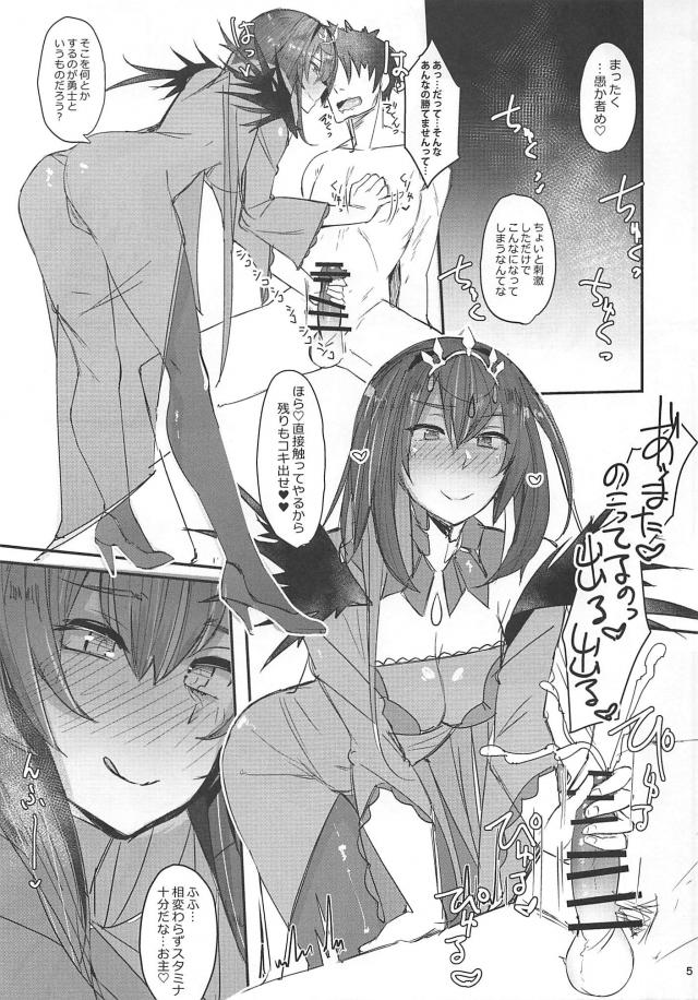 スカディに踏まれる至福 <> 005