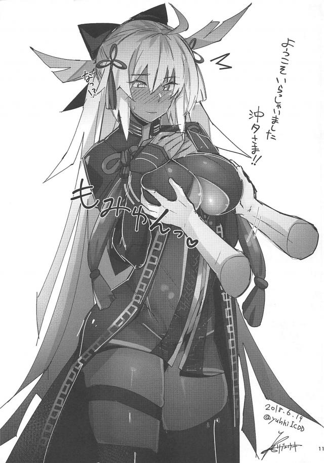 スカディに踏まれる至福 <> 011