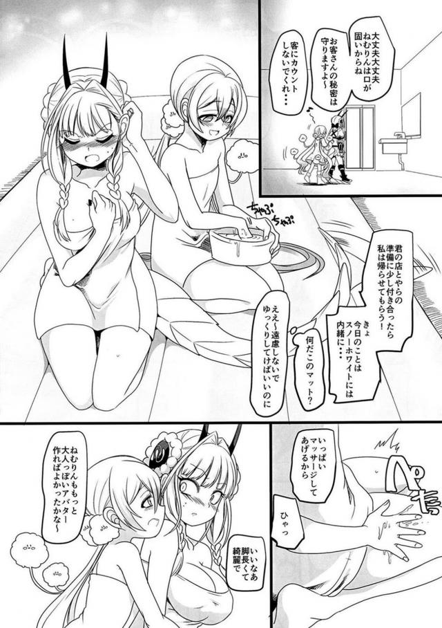 マットで魔法少女百合エッチ <> 003