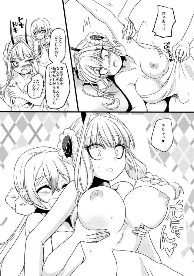 マットで魔法少女百合エッチ <> 005