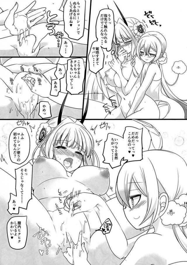 マットで魔法少女百合エッチ <> 008