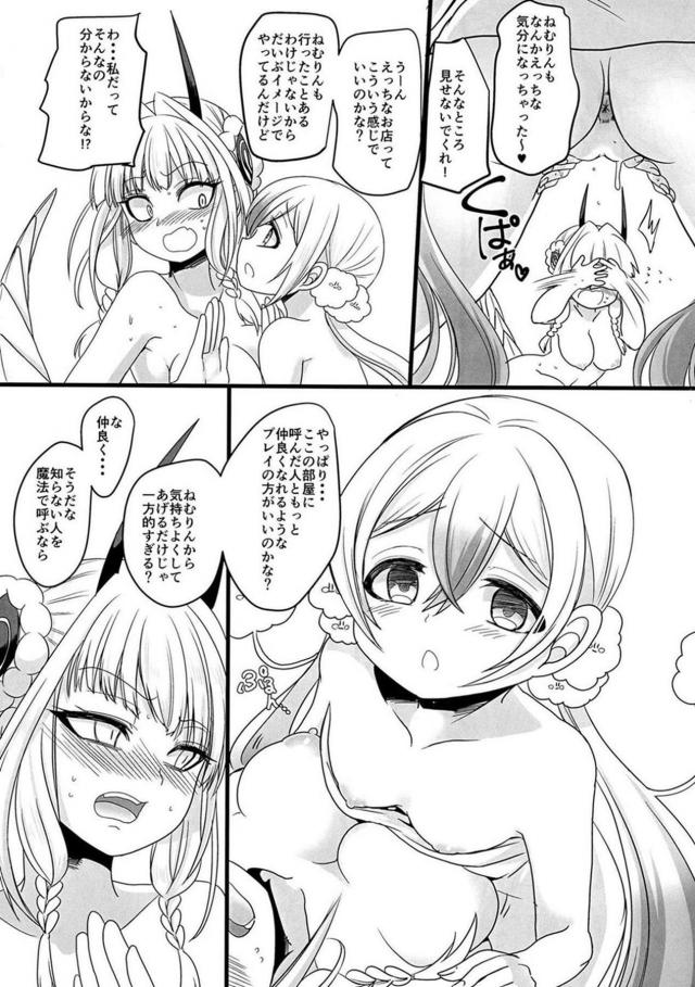 マットで魔法少女百合エッチ <> 012