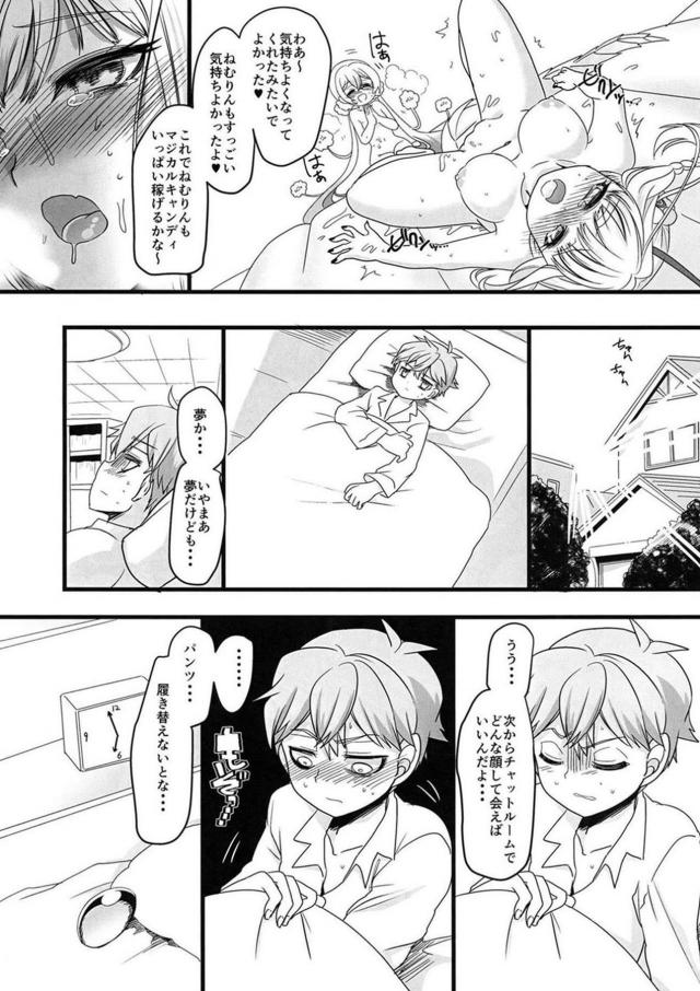 マットで魔法少女百合エッチ <> 018