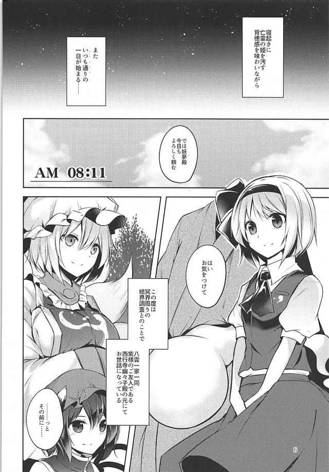 朝・昼・夜、えっち三昧なハーレム生活 <> 007